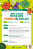 [서포터즈] 2021년 농식품정보누리 서포터즈