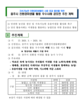 충주시 친환경미생물 활용 우수사례 공모전