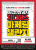 KGC 인삼공사 지니어스 마케팅 챌린지