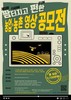 제3회 팜(Farm)터지고 펀(Fun)한 농업 · 농촌