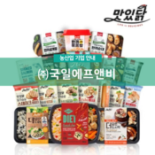(주)국일에프앤비