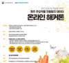 2021 인공지능 학습용 데이터 제주 주요작물 자동탐지