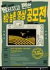 제3회 팜(Farm)터지고 펀(Fun)한 농업·농촌 영
