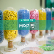 (주)더기반