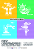 『2022 대한민국 농업박람회(일자리관)』 안내
