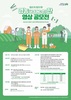 힙하게 힘차게! <영농(Young農)한 영상 공모전> 참가 신청