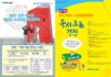 제17회 전국 학생4-H 과제경진대회 추진 안내