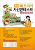 제7회 파프리카 사진콘테스트
