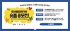축산물품질평가원 숏폼 공모전 개최 안내