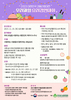 2023 대한민국 과일산업대전 우리과일 요리경연대회