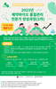 제약바이오 품질관리 전문가 양성과정(2차) 교육생 모집