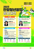 2023 안양 청년창업 공모대전