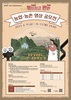 제5회 팜(Farm)터지고 펀(Fun)한 농업·농촌 영