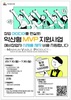 익산형 MVP 지원사업