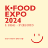 K·FOOD EXPO 2024