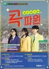 NH콕서포터즈 3기모집