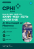 세계 제약∙바이오∙건강기능 산업 전시회 CPHI Kor