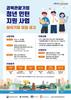2024 경북 관광기업 청년 인턴 지원사업