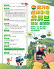 2024년 유기농 생태마을 유튜브 영상 공모전