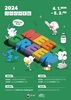 2024 환경창업대전 (Eco+ Start-Up Cha