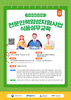 [식품실무교육 교육생 2차 모집]
