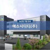 에스시디디(주)