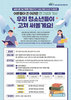연구성과 보도자료 청소년이 다시 쓰자 공모전 공모전