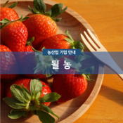 될농
