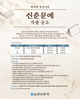 제30회 농민신문 신춘문예 작품 공모 공모전