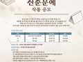 제30회 농민신문 신춘문예 작품 공모 공모전