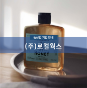 (주)로컬웍스