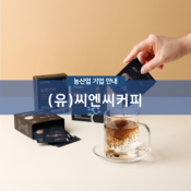 (유)씨앤씨커피