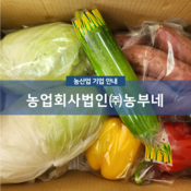농업회사법인(주)농부네