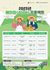 2025년 에이잡(A-job)프로젝트 운영