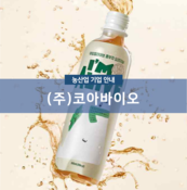 (주)코아바이오