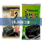 (주)태풍그룹