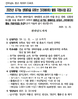 2025년 유기농 생태마을 유튜브 크리에이터 활동 지원