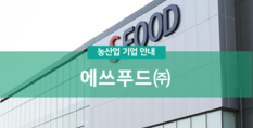 에쓰푸드(주)|육류가공