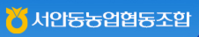 서안동농업협동조합