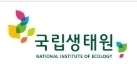 국립생태원 