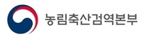 농림축산검역본부 