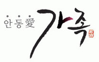 농업회사법인(주)가족