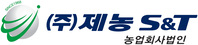 (주)제농에스앤티농업회사법인