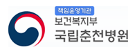 국립춘천병원