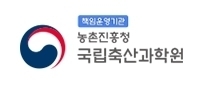 국립축산과학원 