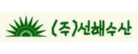 ㈜선해수산