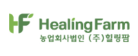 농업회사법인힐링팜(주)