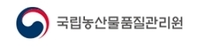 국립농산물품질관리원 